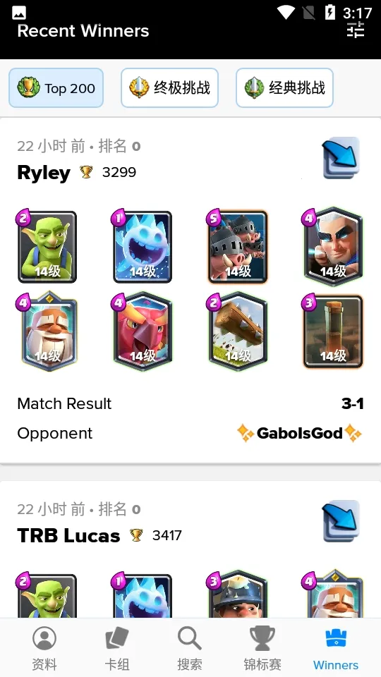 Stats Royale����(����ս������)v5.0.3 �ֻ����ͼ