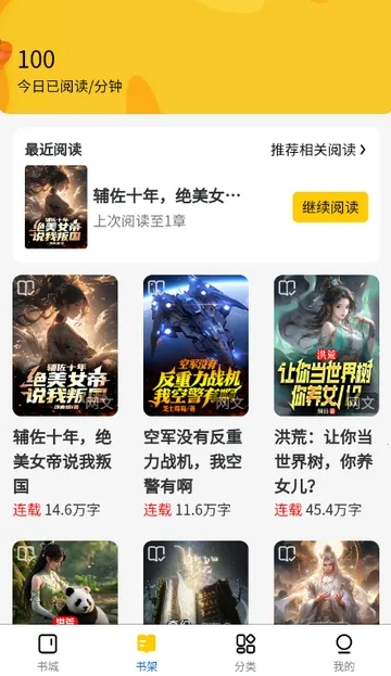 ������С˵��׿���ֻ���v1.0.0 �ֻ����ͼ