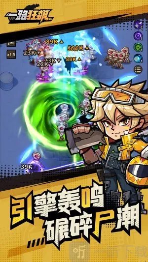 一路狂飙(射击益智手游) 一路狂飙(射击益智手游)
