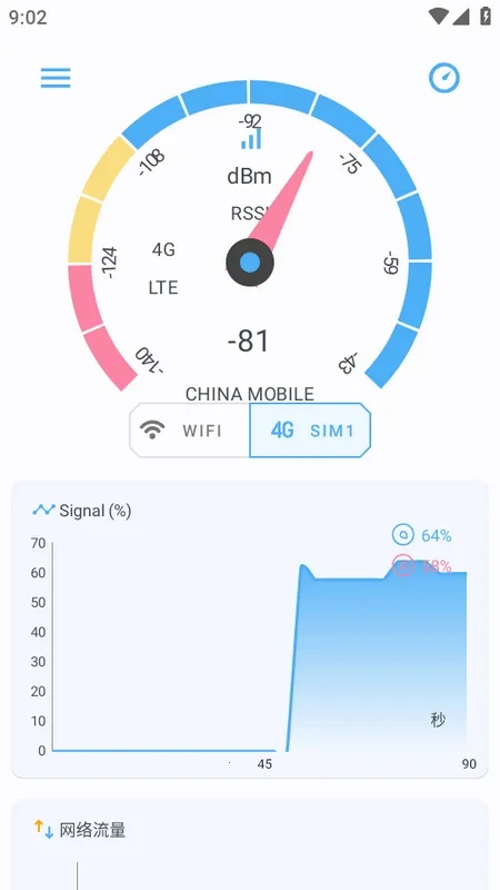 �����źŰ�׿���ֻ���v3.9 ��׿���ͼ