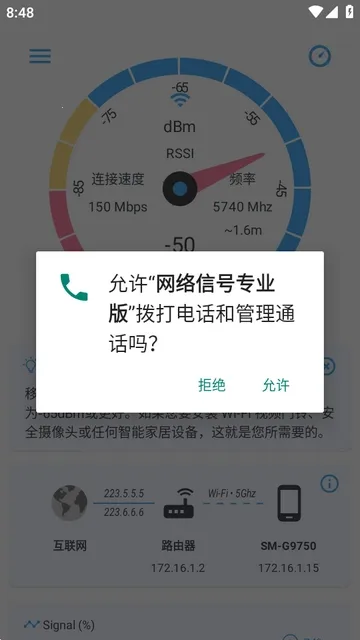 �����źŰ�׿���ֻ���v3.9 ��׿���ͼ