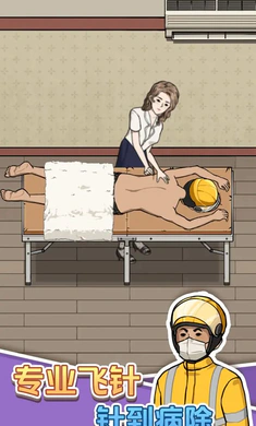 ����ϴ�ŵ�(��Ӫϴ�ŵ���Ϸ)v1.0.0 ��׿���ͼ