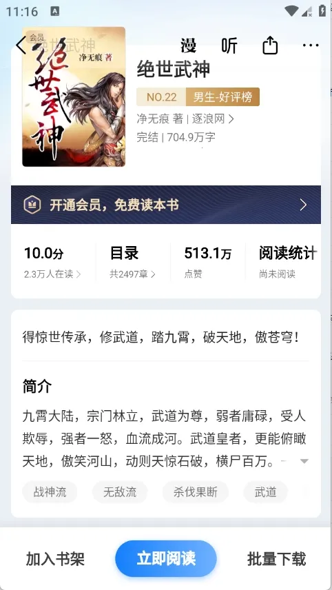 ����С˵(С˵�Ķ�����)v8.6.9 ��׿���ͼ