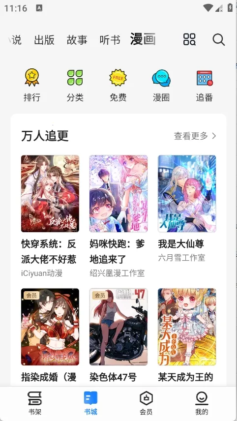 ����С˵(С˵�Ķ�����)v8.6.9 ��׿���ͼ