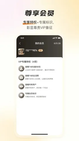 ������Լ����(�罻���ѹ���)v1.4.0 ��׿���ͼ