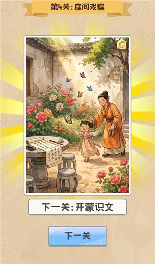 拼图人生(人生模拟拼图游) 拼图人生(人生模拟拼图游)