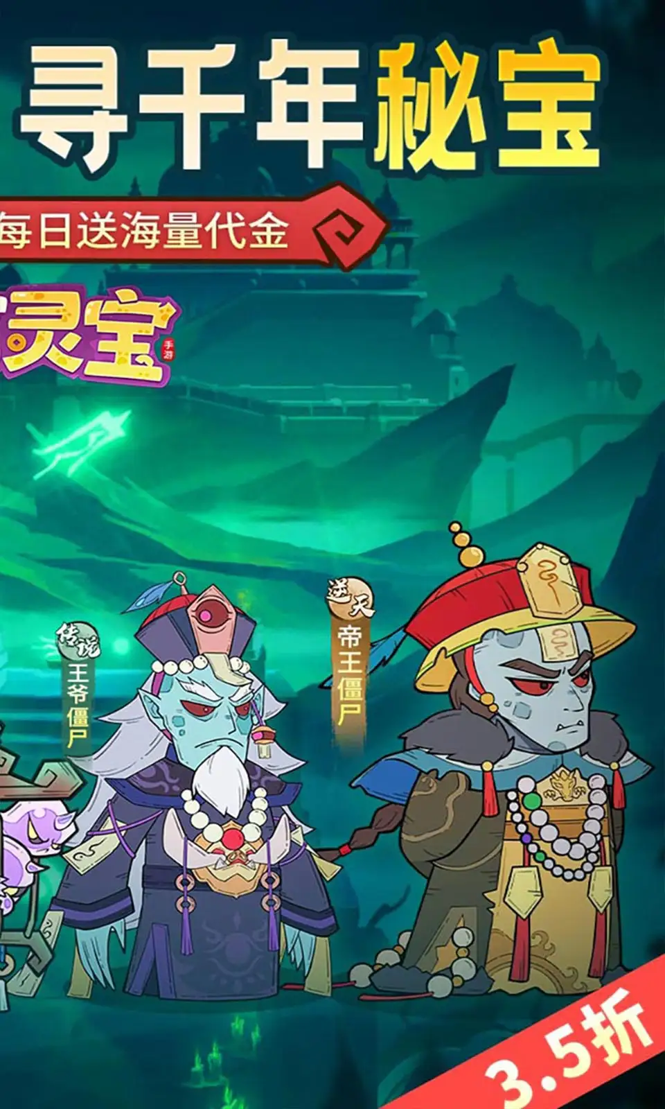 ����鱦(����׽����Ϸ)v1.0.0 ��Ѱ��ͼ