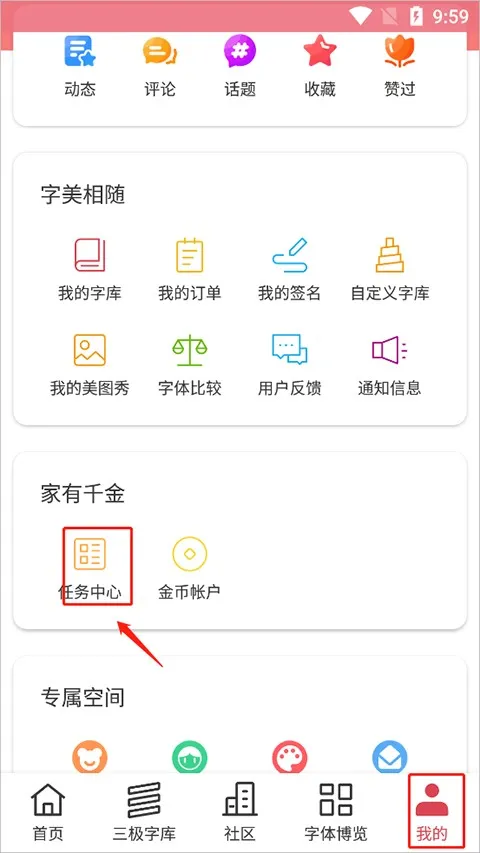 字体美化大师破解版 字体美化大师破解版