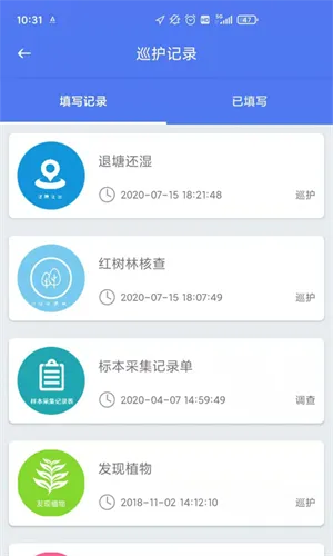 ����ԱѲ��ϵͳAPPv1.0.1.014 ��Ѱ��ͼ