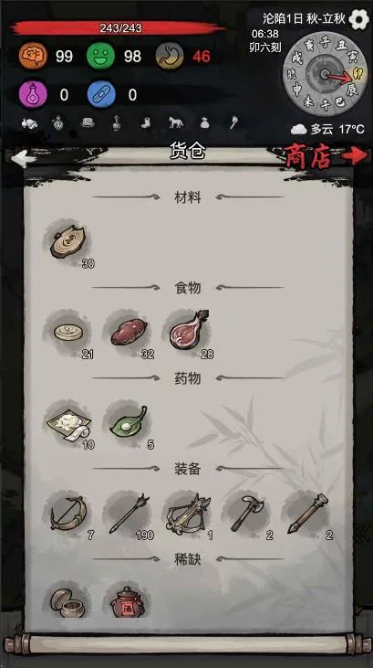 �³����������ֻ���v1.0.20260131 �ֻ����ͼ