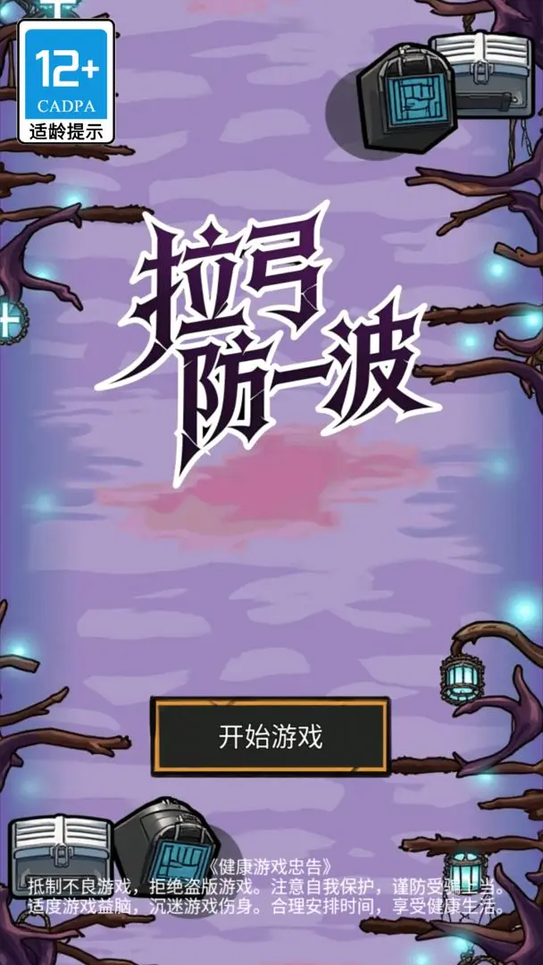 ������һ��(ð�������Ϸ)v1.0.100 �ֻ����ͼ