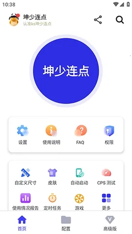 �������㰲׿���ֻ���v2.9.66 �ֻ����ͼ