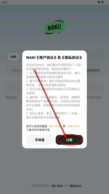 NAKI(�����罻APP)v1.0 �ֻ����ͼ