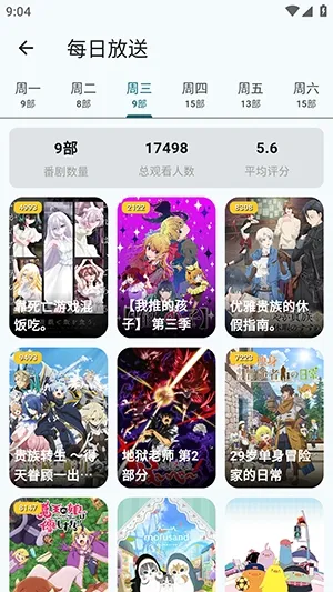 AnimeFlow�����ֻ���v1.7.6 ��׿���ͼ