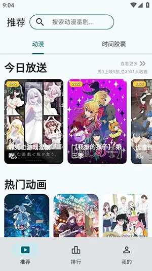 AnimeFlow�����ֻ���v1.7.6 ��׿���ͼ