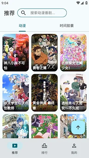 AnimeFlow�����ֻ���v1.7.6 ��׿���ͼ
