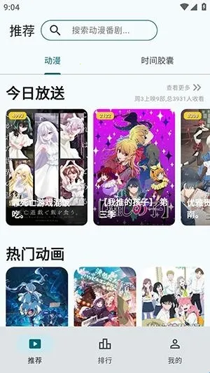 AnimeFlow�����ֻ���