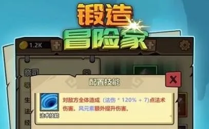 锻造冒险家免广告最新破解版 锻造冒险家免广告最新破解版