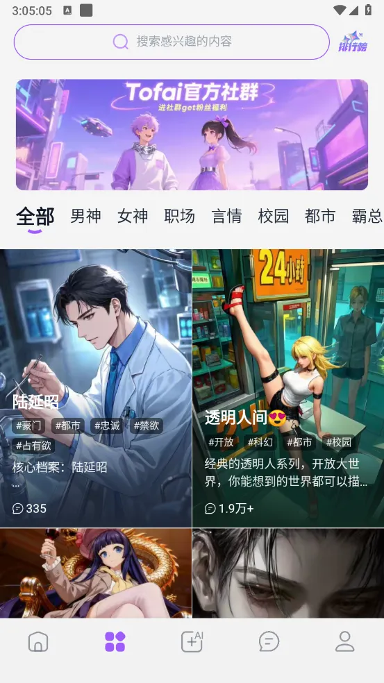 tofai�ƽ��v1.3.2 �ٷ������ͼ