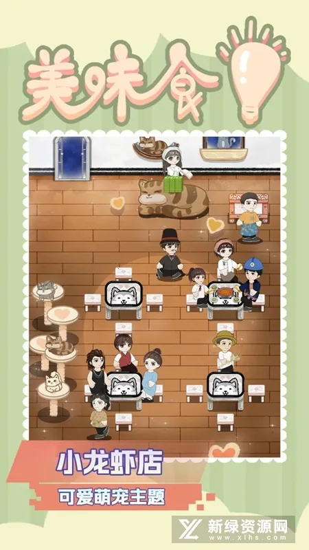 美味食光破解版 美味食光破解版
