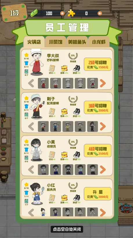 美味食光破解版 美味食光破解版