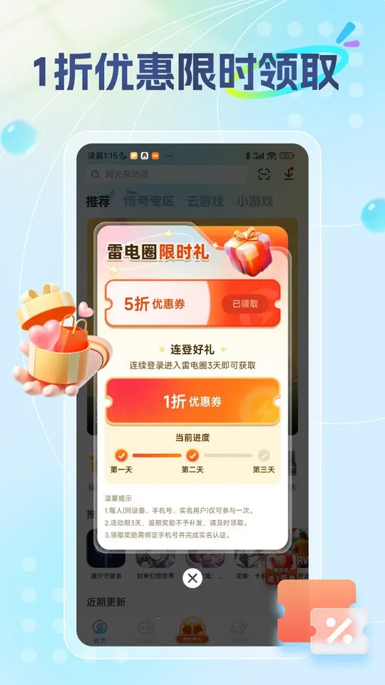 �׵�Ȧapp���ذ�׿v1.8.0 ��Ѱ��ͼ