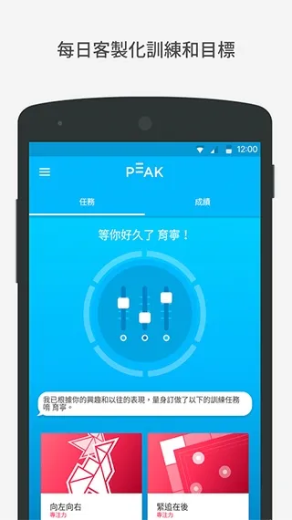 peak�ǿ��ƽ��v4.30.8 �ֻ����ͼ