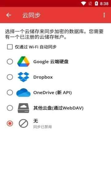 safeincloudd���������2026�ٷ�����v24.9.8 ��׿���ͼ