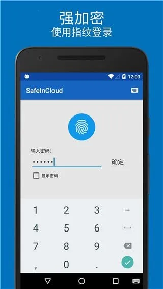 safeincloudd密码管理器2026官方正版 safeincloudd密码管理器2026官方正版