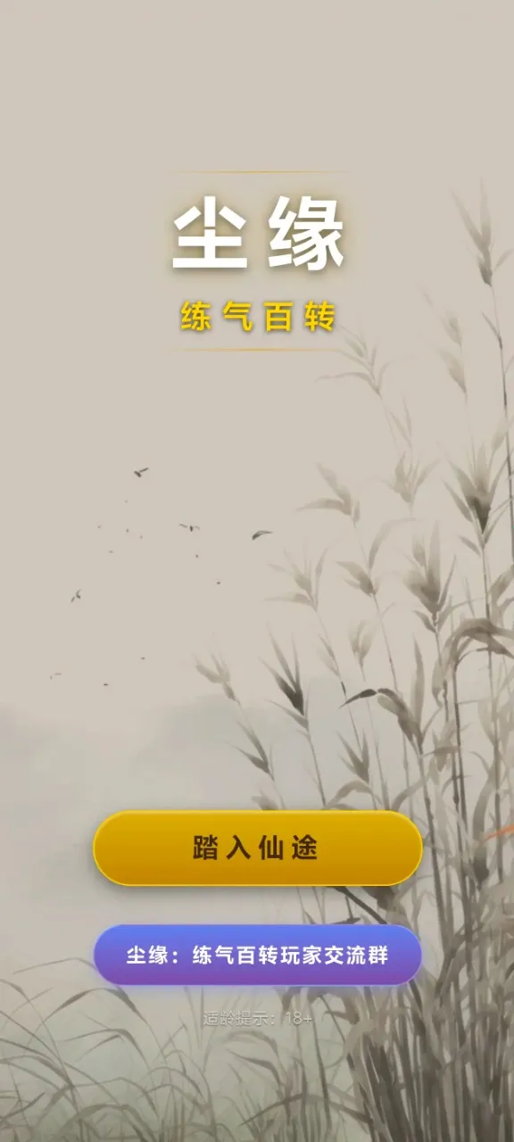 ��Ե��������ת(�������ɷ�����Ϸ)v4.1.2 �ֻ����ͼ