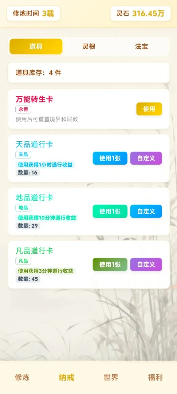 ��Ե��������ת(�������ɷ�����Ϸ)v4.1.2 �ֻ����ͼ