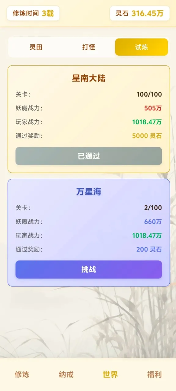 ��Ե��������ת(�������ɷ�����Ϸ)v4.1.2 �ֻ����ͼ