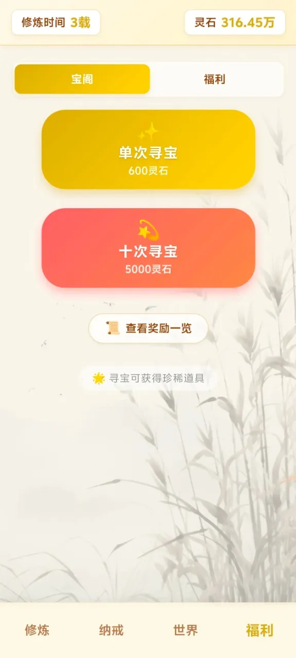��Ե��������ת(�������ɷ�����Ϸ)v4.1.2 �ֻ����ͼ