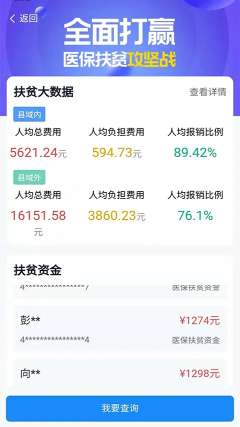 �����ǻ�ҽ��(ҽ������ƽ̨)v2.1.7 ��Ѱ��ͼ