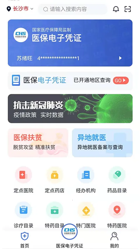 �����ǻ�ҽ��(ҽ������ƽ̨)v2.1.7 ��Ѱ��ͼ