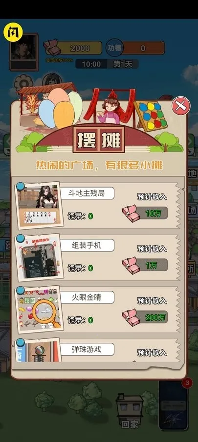 ������Ϯ֮��gm�˵����°汾v1.0.1 �ֻ����ͼ