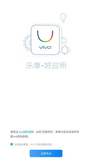 vivoӦ���̵�(�ٷ�Ӧ��ƽ̨)v7.24.6.52 ��׿���ͼ