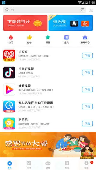 vivoӦ���̵�(�ٷ�Ӧ��ƽ̨)v7.24.6.52 ��׿���ͼ