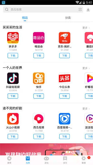 vivoӦ���̵�(�ٷ�Ӧ��ƽ̨)v7.24.6.52 ��׿���ͼ