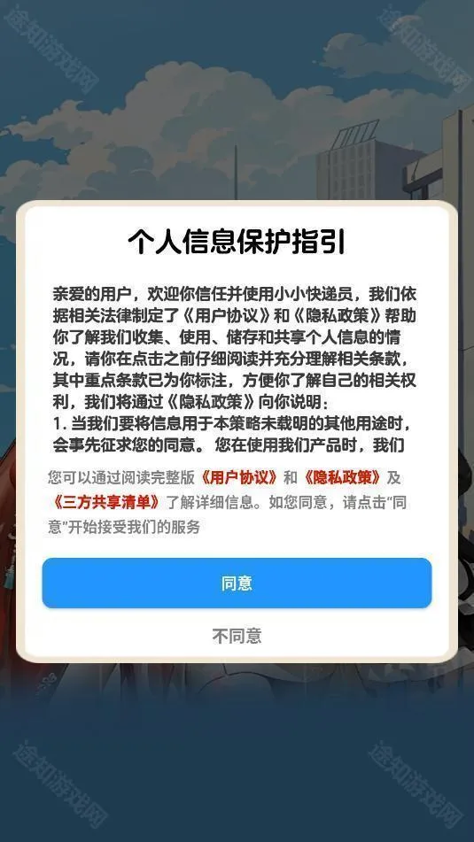小小快递员红包版官方正版 小小快递员红包版官方正版