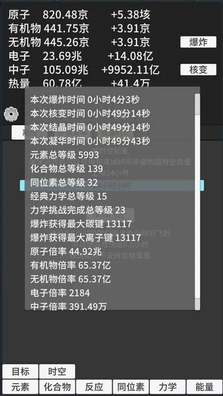 ԭ�ӱ���1.52�����޸������İ����°�v0.93 ��׿���ͼ