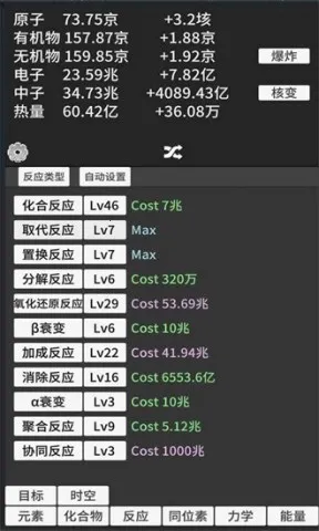 原子暴走1.52内置修改器中文版最新版 原子暴走1.52内置修改器中文版最新版