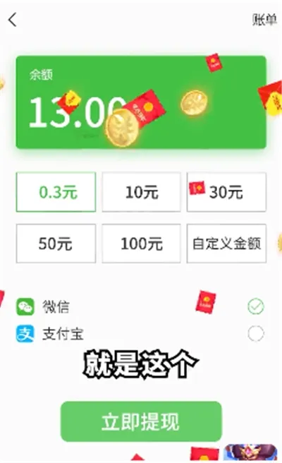 ����Ȣ����׬ǮС��Ϸv1.013 ��׿���ͼ