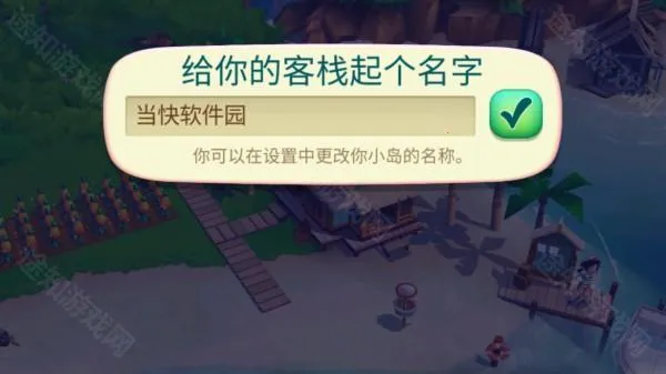 开心农场热带度假最新破解版 开心农场热带度假最新破解版