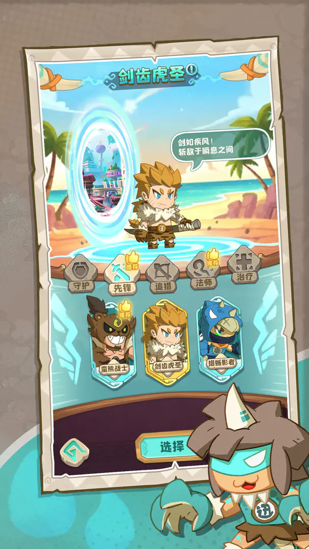 �����ӼӴ�(ð�ղ�����Ϸ)v1.0.492 �ֻ����ͼ