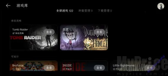 PC掌玩2026官方正版 PC掌玩2026官方正版