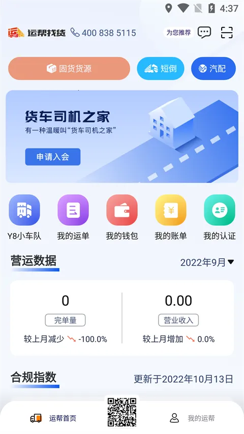 �˰��һ�����(��������ƽ̨)v6.44.3 �ֻ����ͼ