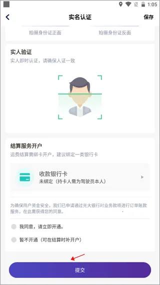 运帮找货货主(物流运输平台) 运帮找货货主(物流运输平台)