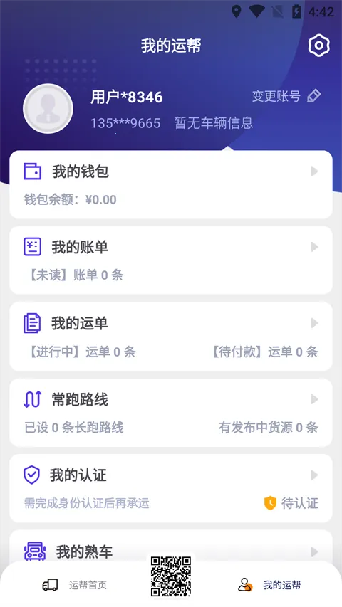 �˰��һ�����(��������ƽ̨)v6.44.3 �ֻ����ͼ