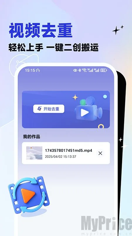 视频二创搬运大师(视频二创工具) 视频二创搬运大师(视频二创工具)